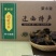 松蘑特级