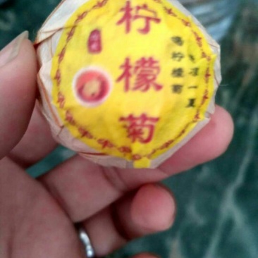 柠檬茶特级