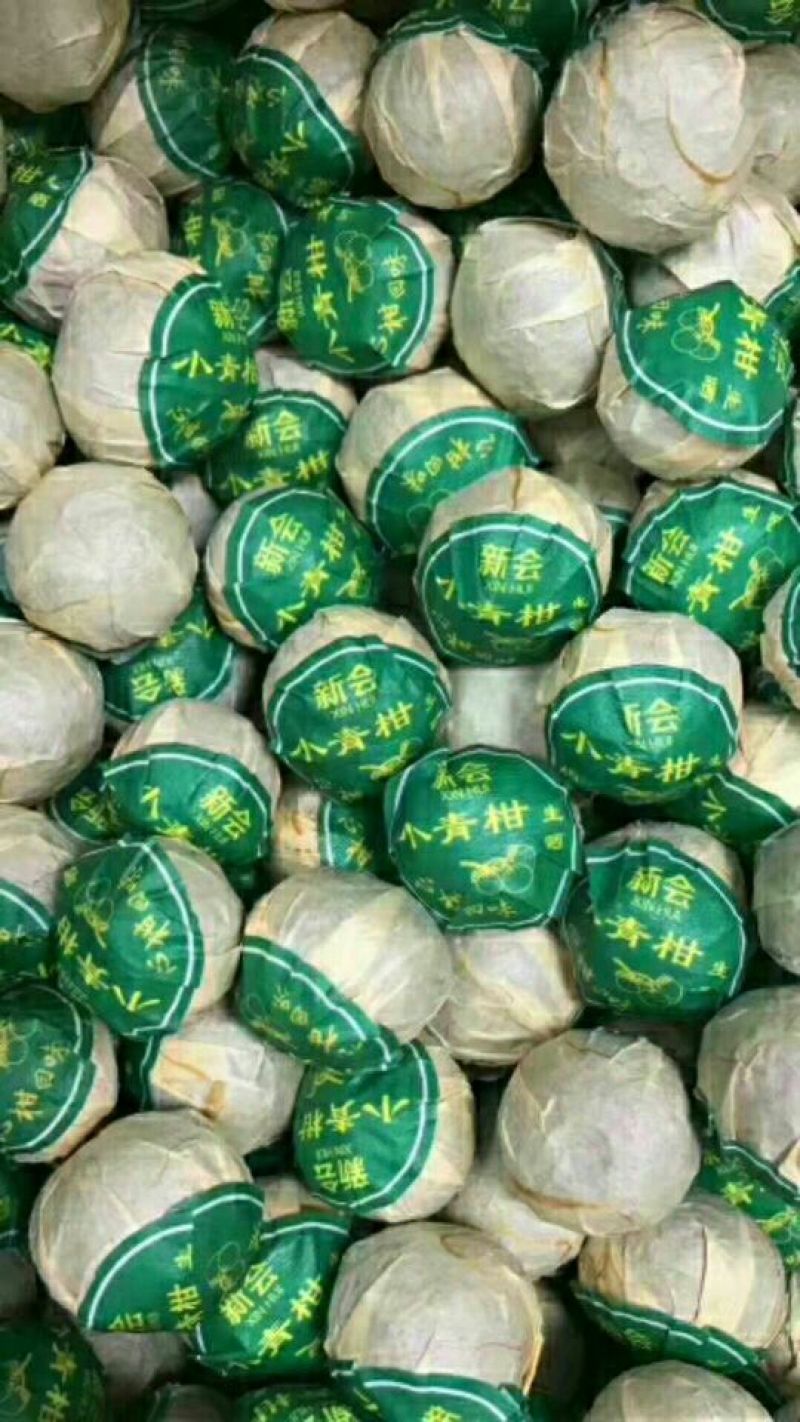 柑普茶特级