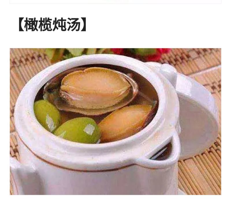 橄榄橄榄干咸橄榄煲汤食材干货批发