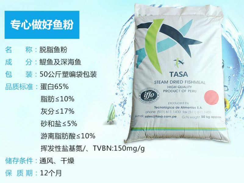 饲料原料进口鱼粉蛋白68蛋白