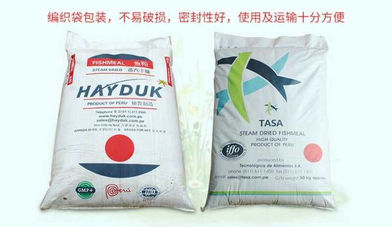 饲料原料进口鱼粉蛋白68蛋白