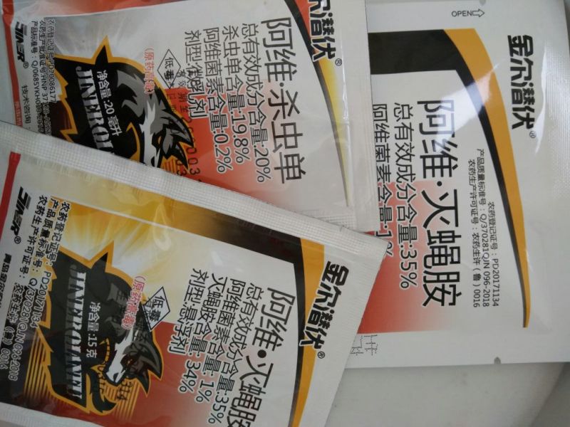斑潜蝇金尔潜伏灭蝇胺灭蝇安潜叶蛾地图虫鬼画符美洲斑潜