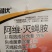 斑潜蝇金尔潜伏灭蝇胺灭蝇安潜叶蛾地图虫鬼画符美洲斑潜