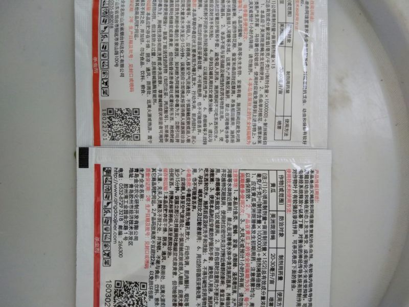 斑潜蝇金尔潜伏灭蝇胺灭蝇安潜叶蛾地图虫鬼画符美洲斑潜