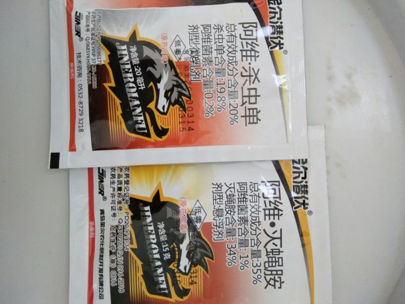 斑潜蝇金尔潜伏灭蝇胺灭蝇安潜叶蛾地图虫鬼画符美洲斑潜