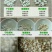 白薏米宁化糯薏米