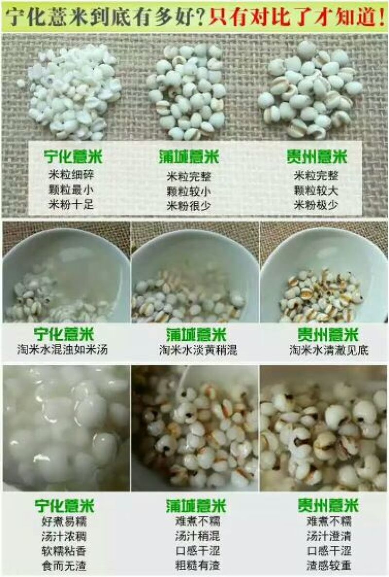 白薏米宁化糯薏米