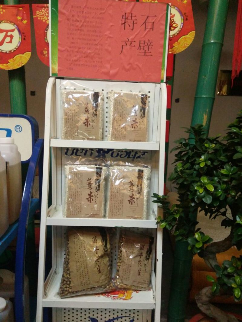 白薏米宁化糯薏米