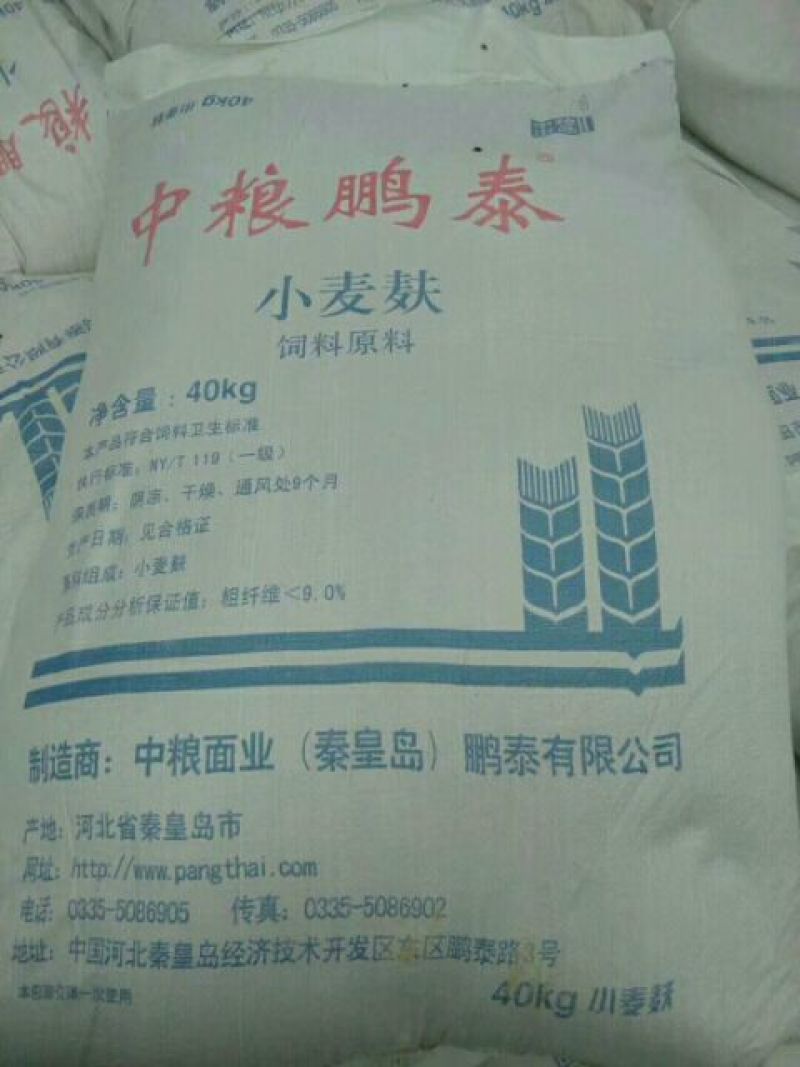 麦麸饲料