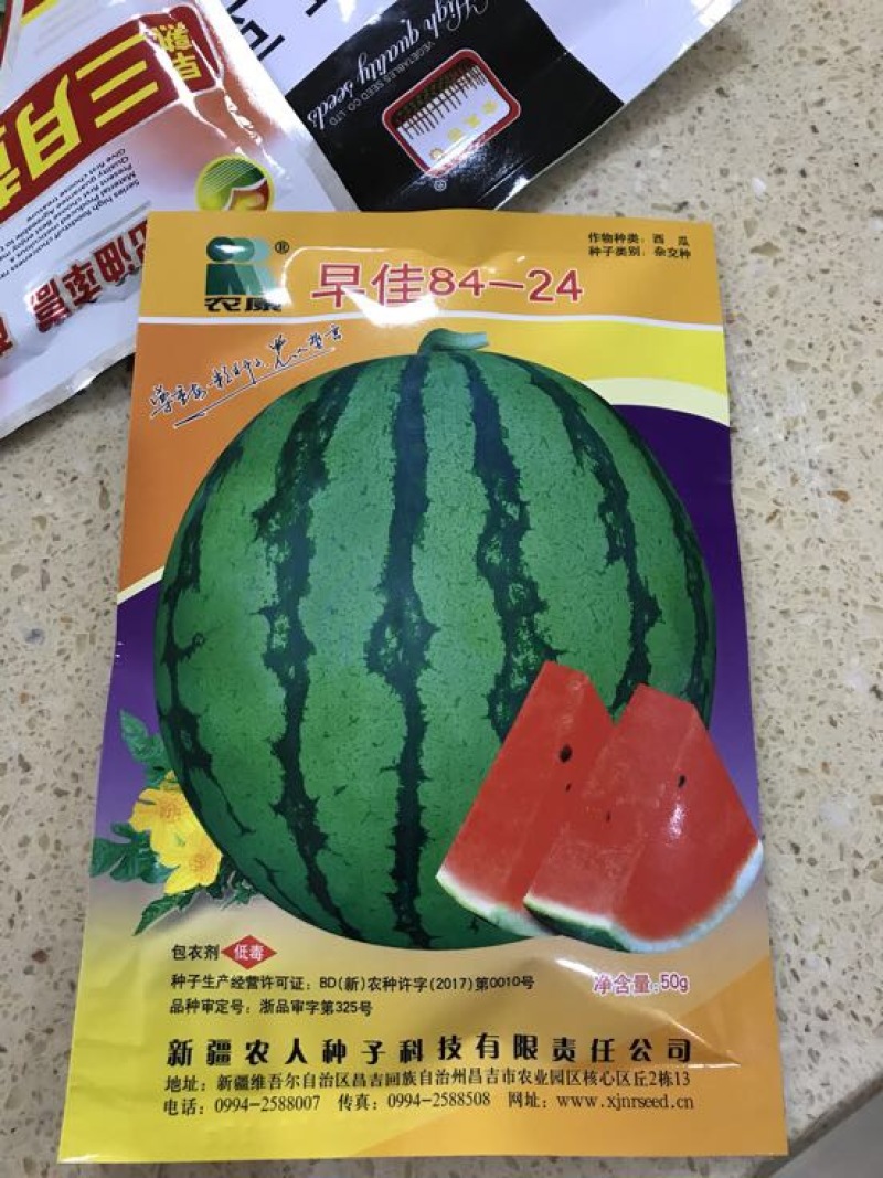 甜王西瓜种子