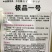 甘蓝种子