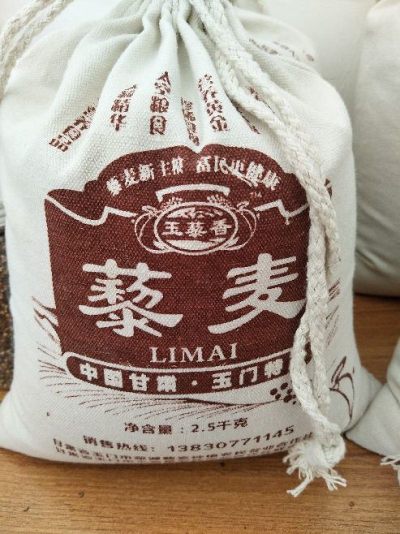 藜麦一级