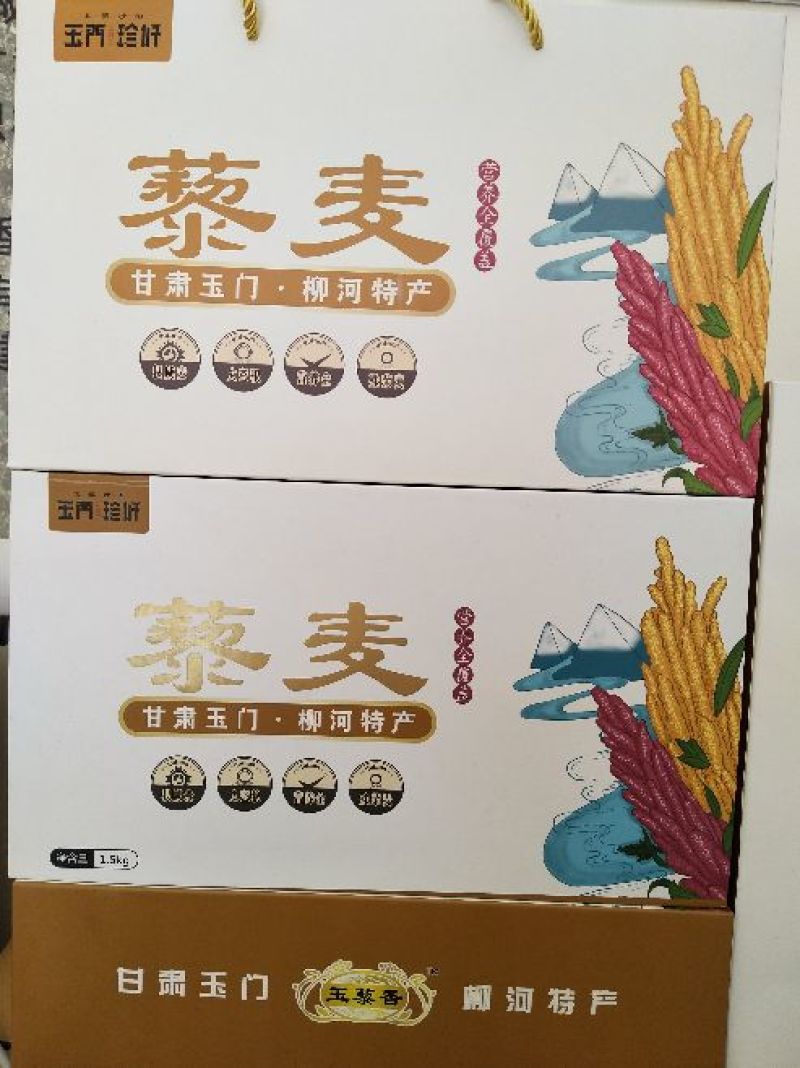 藜麦一级