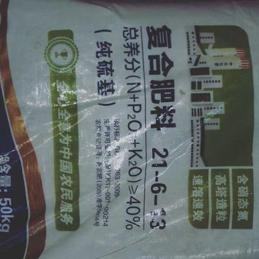 中化/开磷三元复合肥45%(15-15-15)50kg
