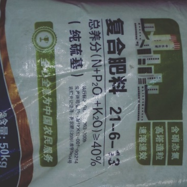 中化/开磷三元复合肥45%(15-15-15)50kg