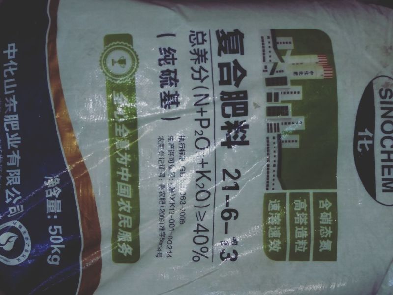 中化/开磷三元复合肥45%(15-15-15)50kg
