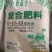 中化/开磷三元复合肥45%(15-15-15)50kg