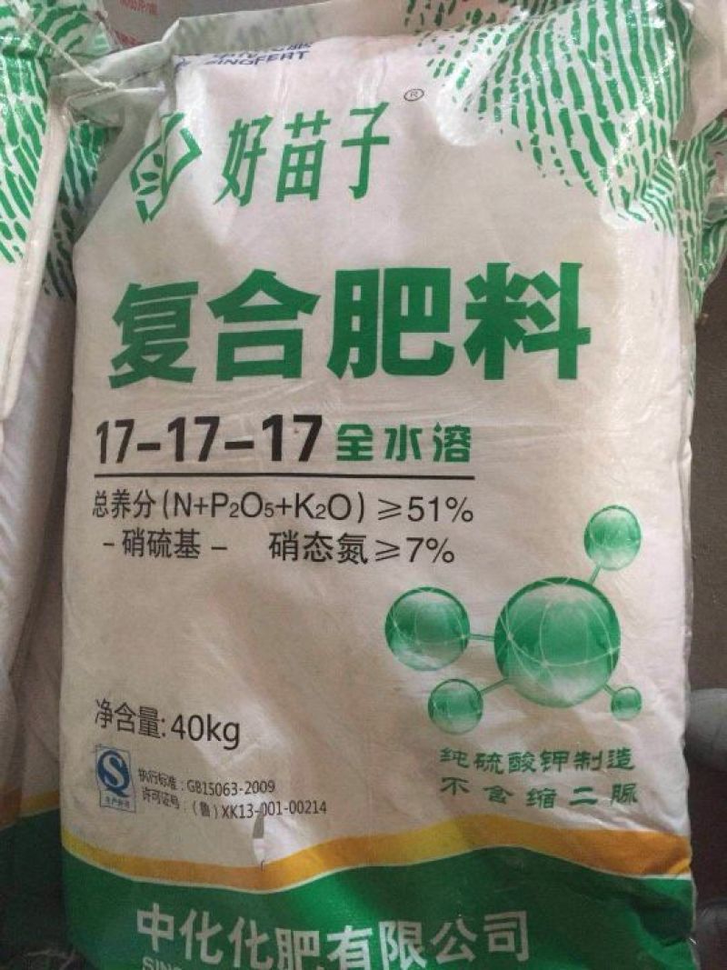 中化/开磷三元复合肥45%(15-15-15)50kg