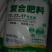 中化/开磷三元复合肥45%(15-15-15)50kg