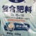 中化/开磷三元复合肥45%(15-15-15)50kg