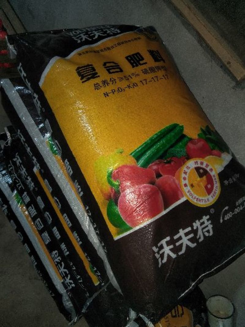 中化/开磷三元复合肥45%(15-15-15)50kg