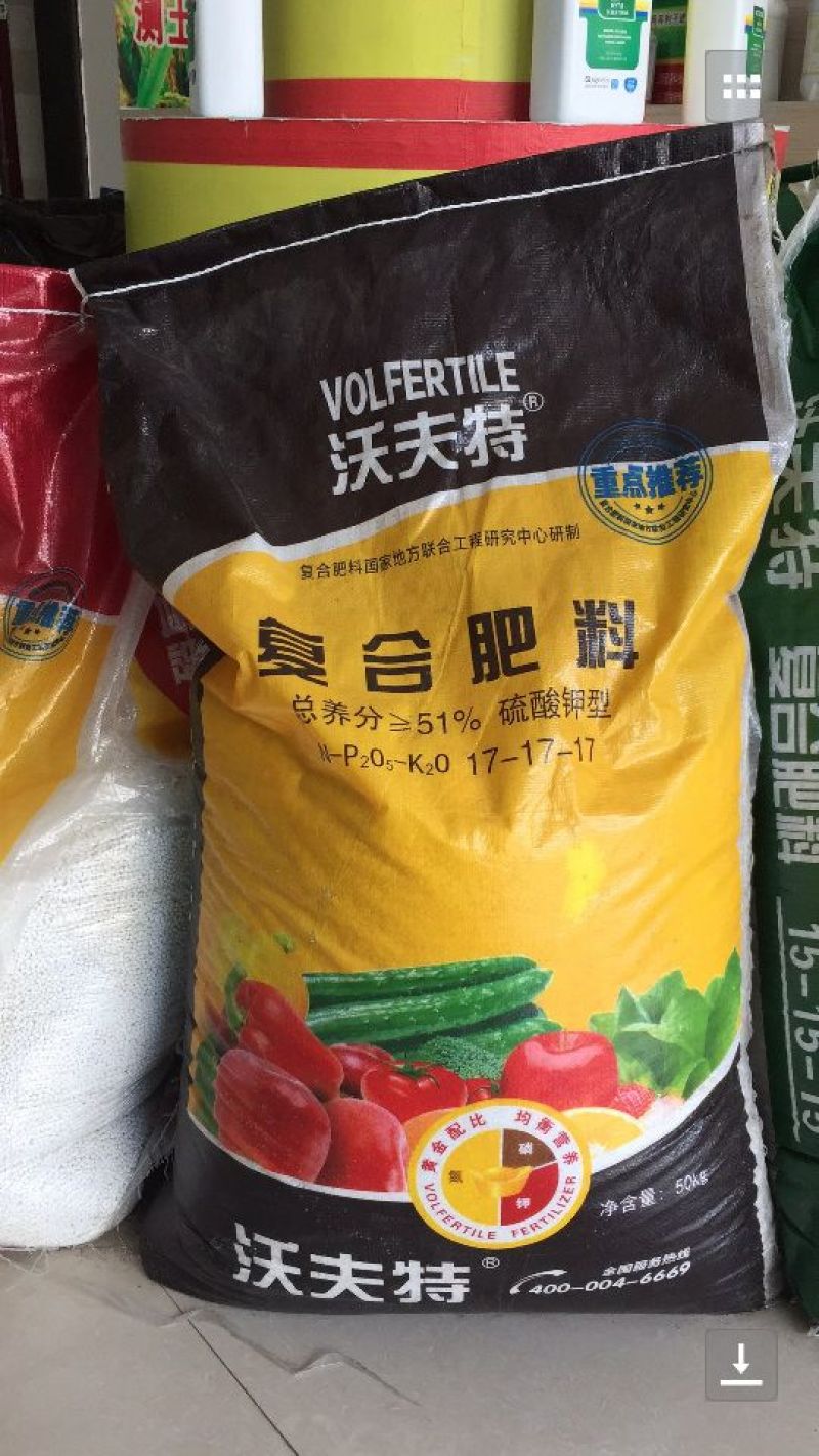 中化/开磷三元复合肥45%(15-15-15)50kg
