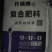中化/开磷三元复合肥45%(15-15-15)50kg