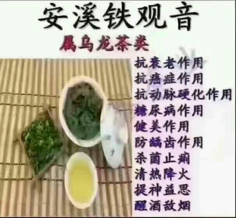 铁观音特级