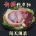 牦牛鞭