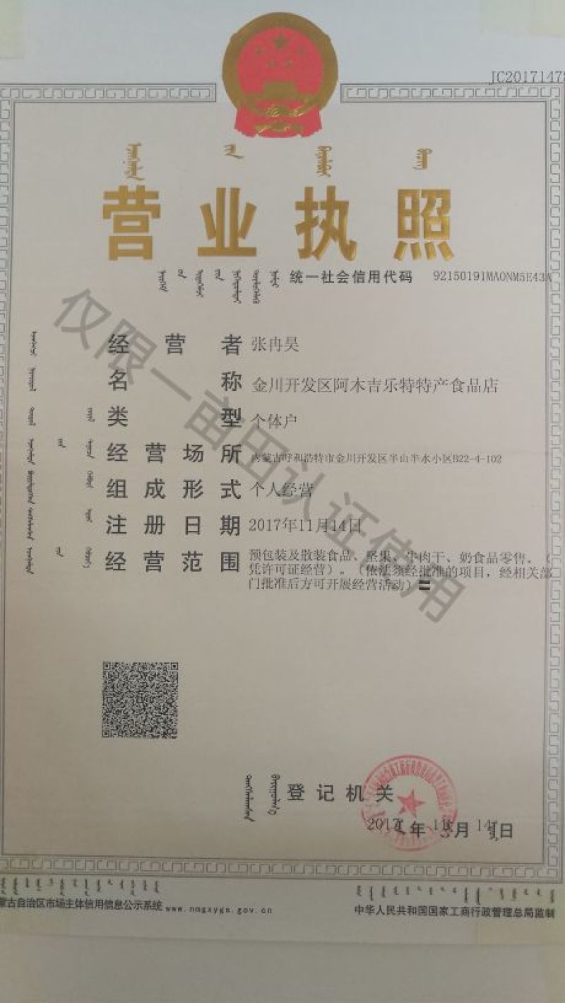 牛肉干