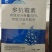 10%多抗霉素，多抗霉素杀菌剂多抗霉素