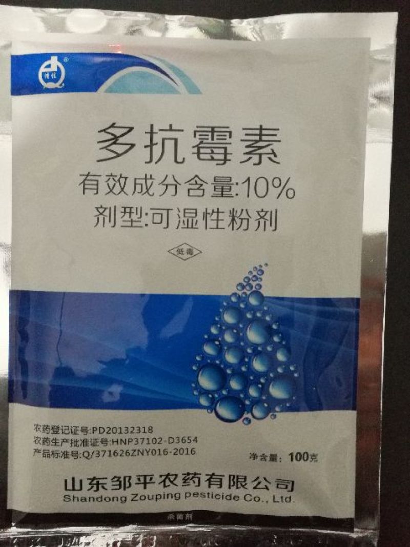 10%多抗霉素，多抗霉素杀菌剂多抗霉素