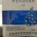 10%多抗霉素，多抗霉素杀菌剂多抗霉素