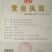 山胡椒油