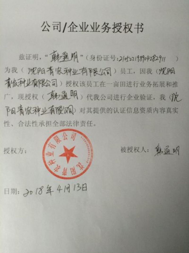 青农甜王真甜王糖度在13度以上几乎没有瓜蒌