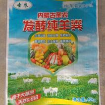农圣发酵纯羊粪(1袋40kg，25袋1吨)