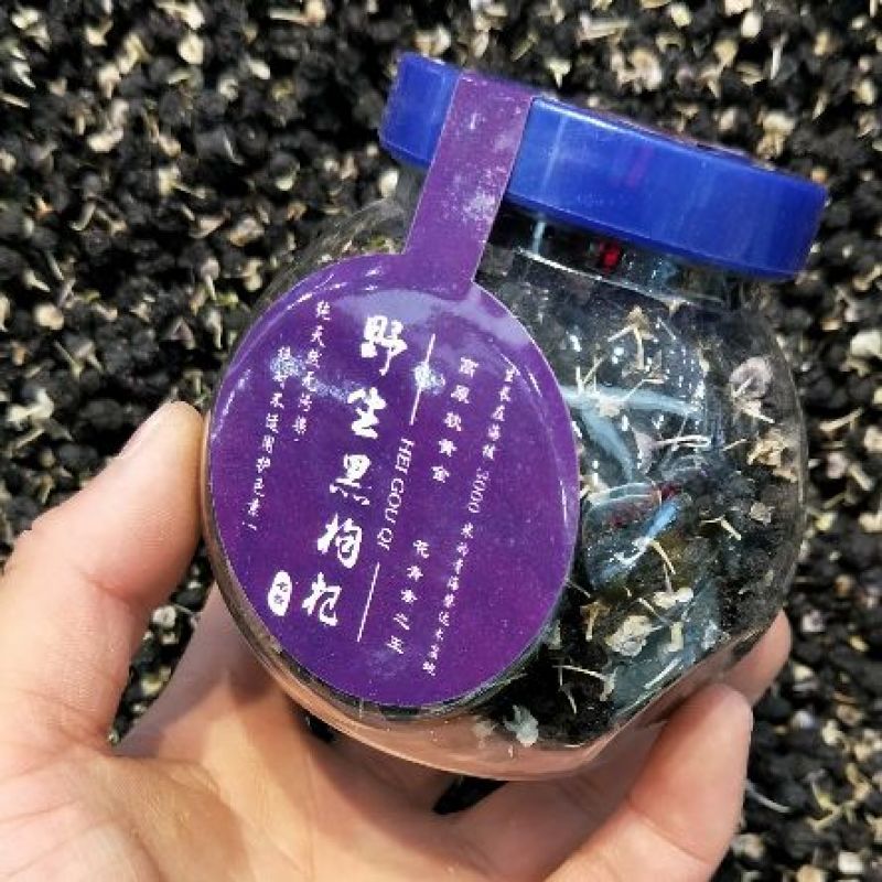 黑枸杞头茬干货