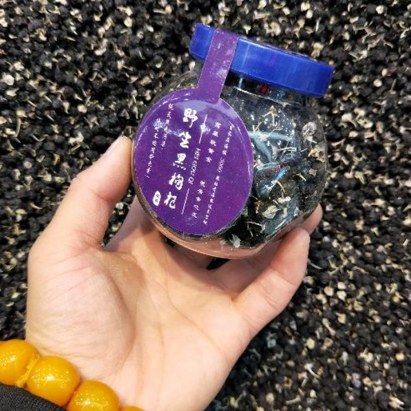 黑枸杞头茬干货