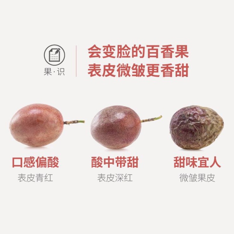 百香果越南一级百香果3斤一箱