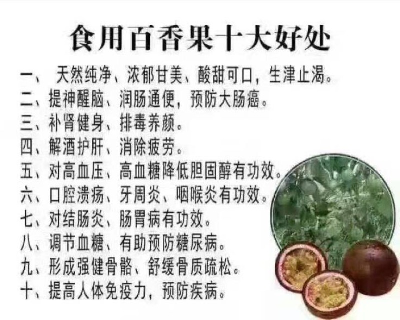 百香果越南一级百香果3斤一箱