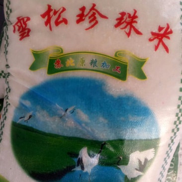 大米特级新米