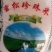 大米特级新米
