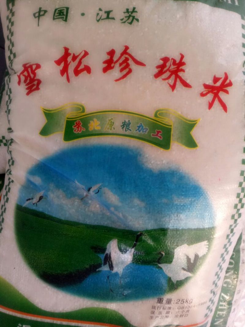 大米特级新米
