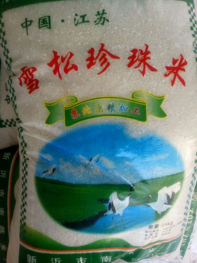 大米特级新米