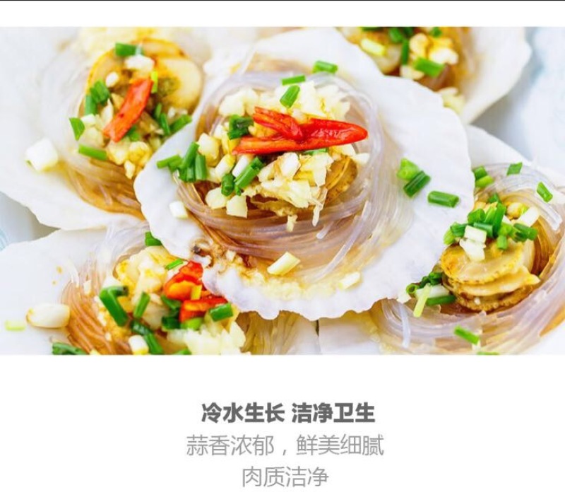 扇贝蒜蓉扇贝粉丝