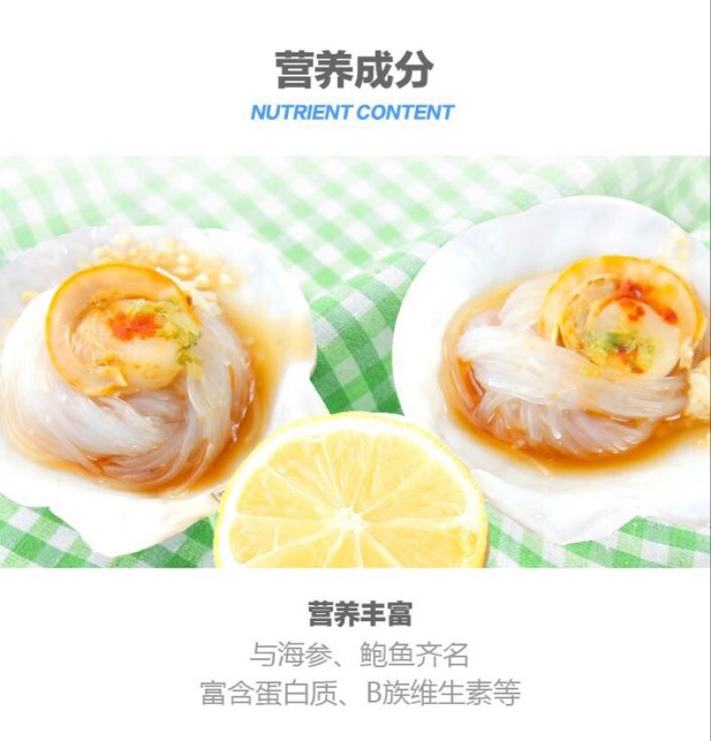 扇贝蒜蓉扇贝粉丝