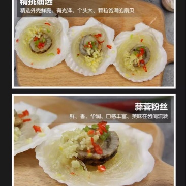 扇贝蒜蓉扇贝粉丝