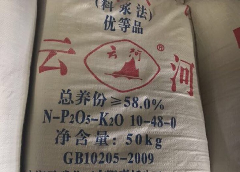 磷肥磷酸一铵全水溶磷酸一铵72%