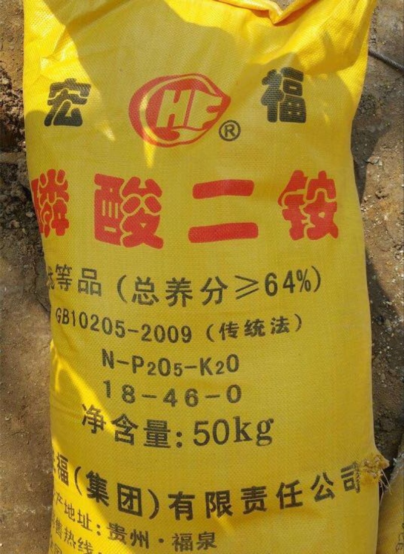 磷肥磷酸一铵全水溶磷酸一铵72%